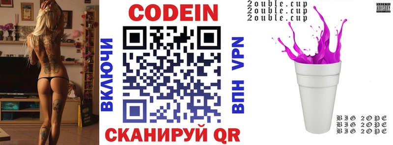 Codein напиток Lean (лин) дарнет шоп Радужный