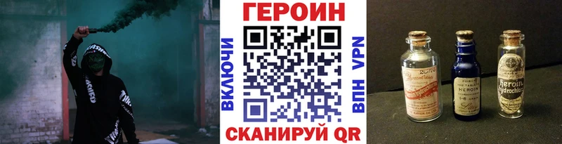 ГЕРОИН хмурый  Радужный 
