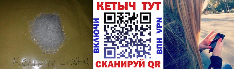 Кетамин ketamine Радужный
