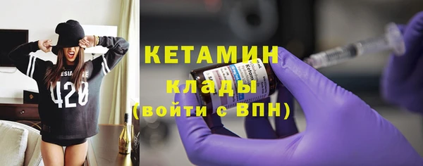 мяу мяу кристалл Арсеньев