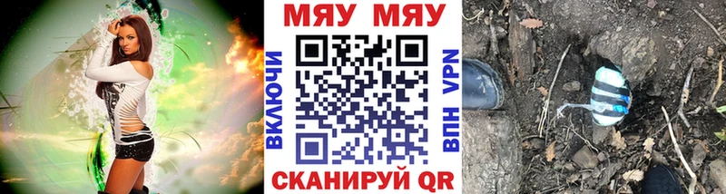 МЯУ-МЯУ кристаллы  мориарти как зайти  Радужный  купить наркотики цена 